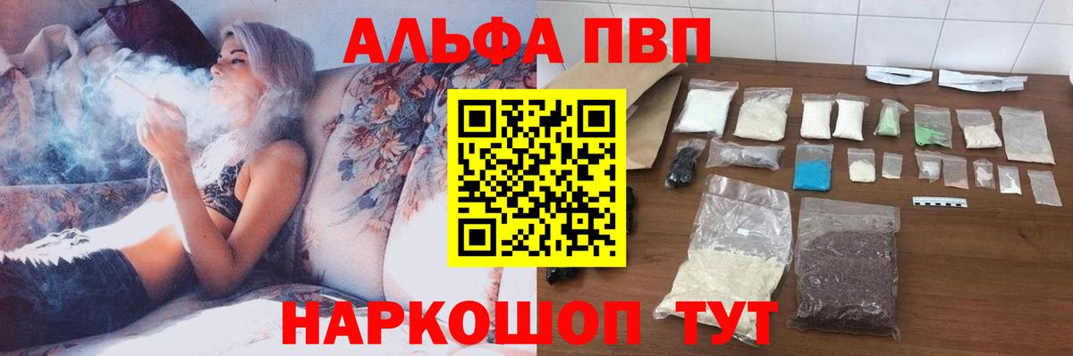 Alpha-PVP VHQ Сосновоборск