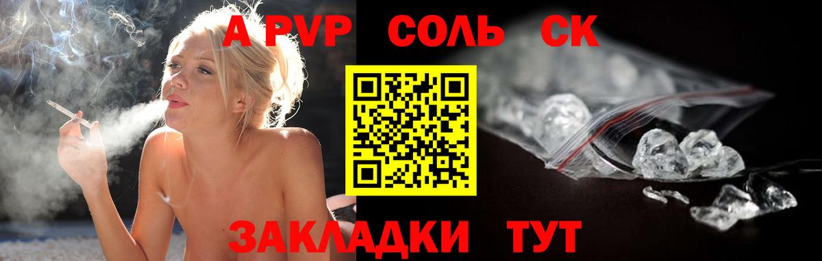 Alpha-PVP Crystall  A-PVP Crystall  Сосновоборск  Alfa_PVP  купить наркотик  Вход с VPN 