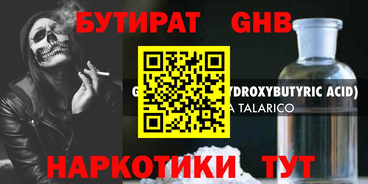Героин Сосновоборск