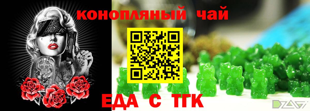Cannafood марихуана  Вход с VPN  Сосновоборск 