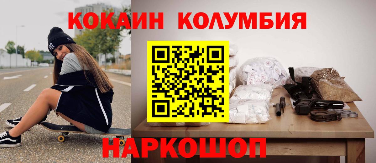 COCAIN  COCAIN VHQ  Вход с VPN  Сосновоборск 