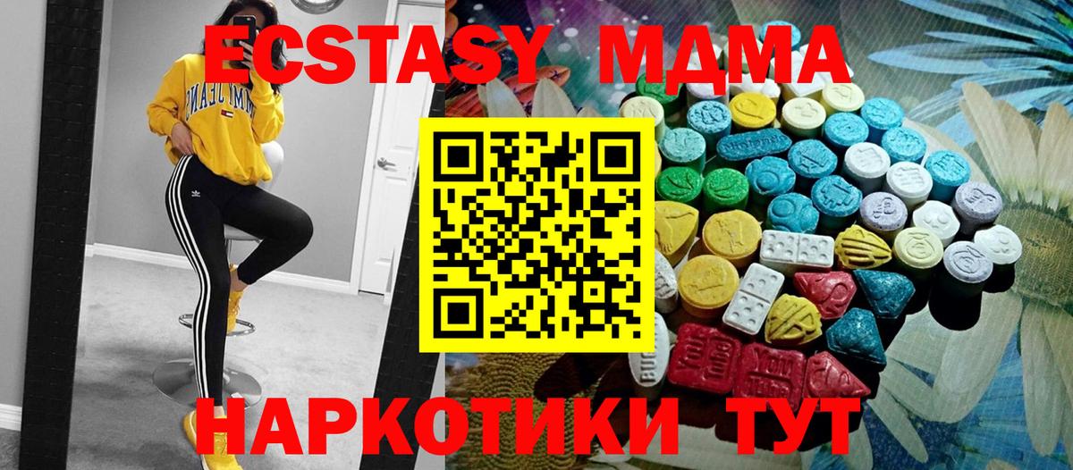 ЭКСТАЗИ 99% Сосновоборск