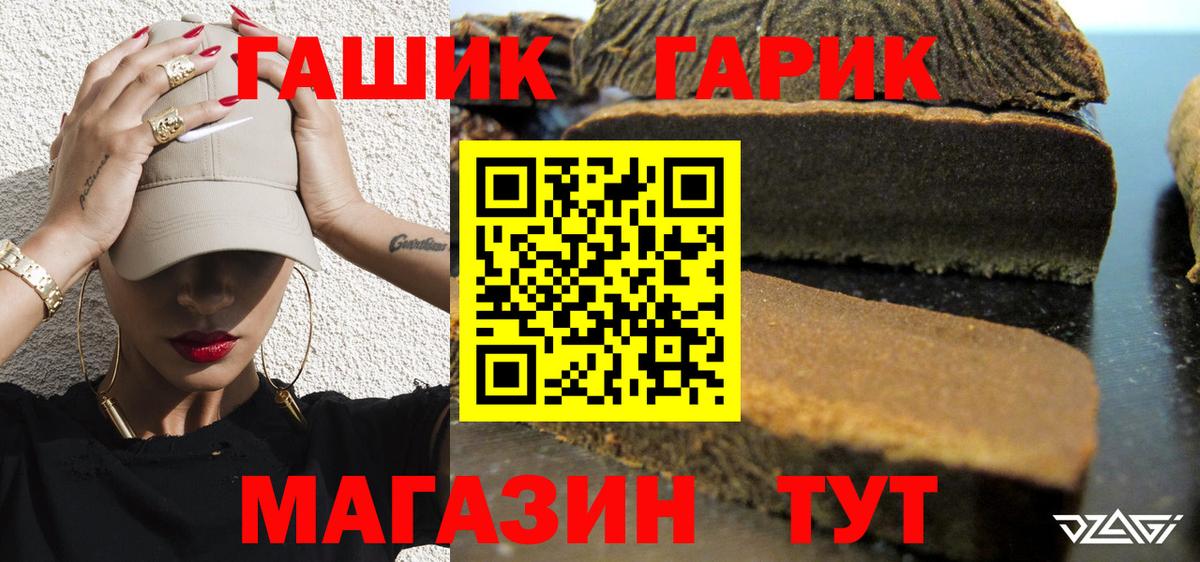 Сосновоборск  ГАШ гашик  Вход с VPN  Гашиш Cannabis 