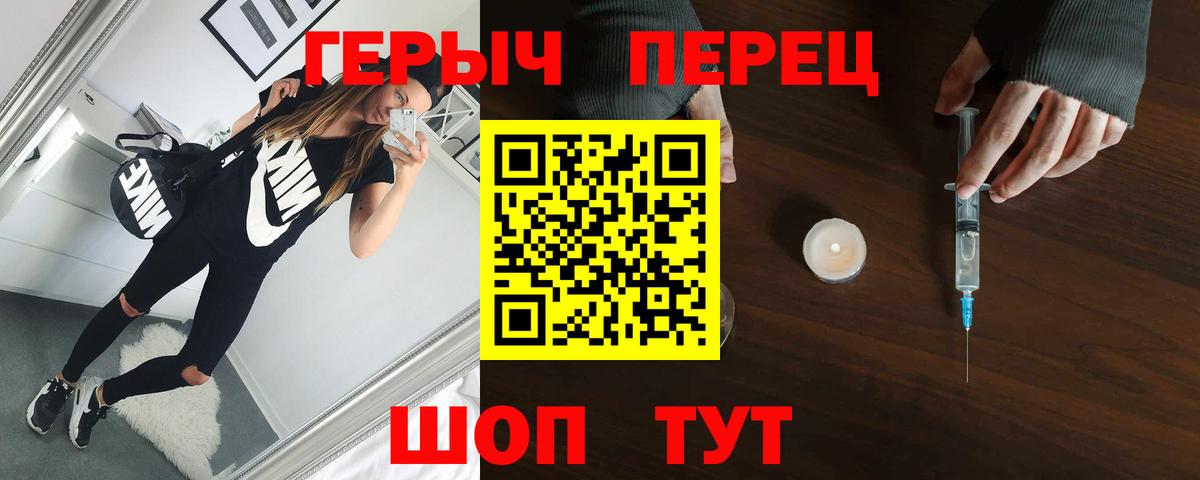 Сосновоборск  ГЕРОИН герыч  Вход с VPN 