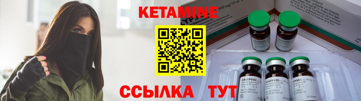 Кетамин VHQ  Вход с VPN  hydra как зайти  Кетамин VHQ  Сосновоборск 