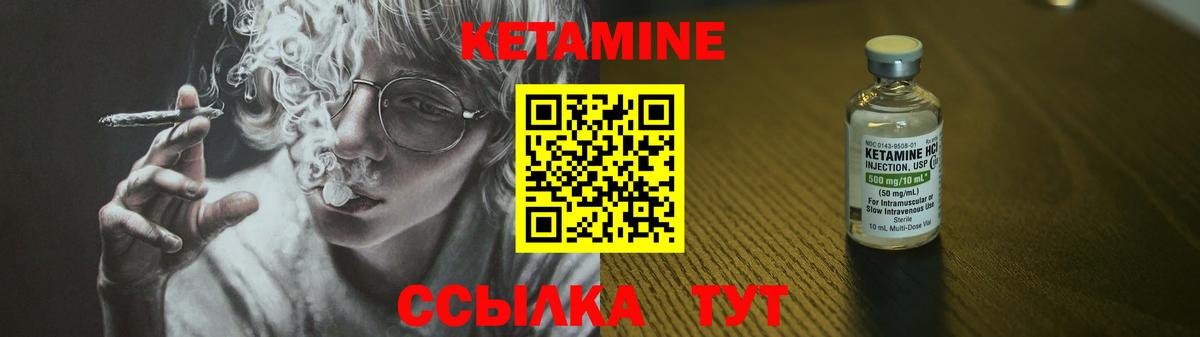 Кетамин VHQ Сосновоборск
