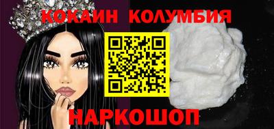 кокаин Мариинск