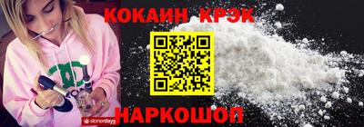 кокаин Мариинск