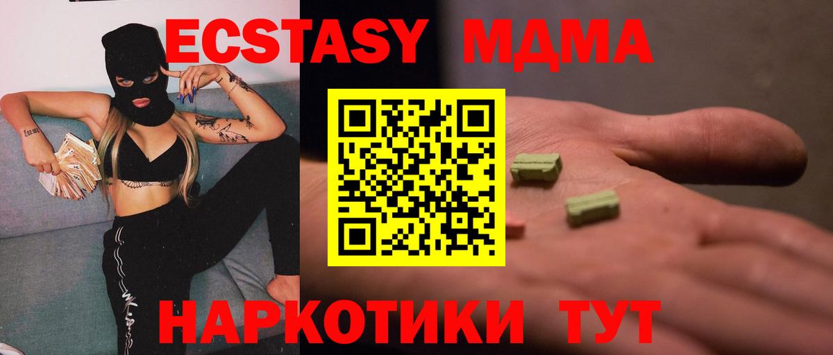 MDMA молли  Вход с VPN  MDMA  МДМА VHQ  Сосновоборск 