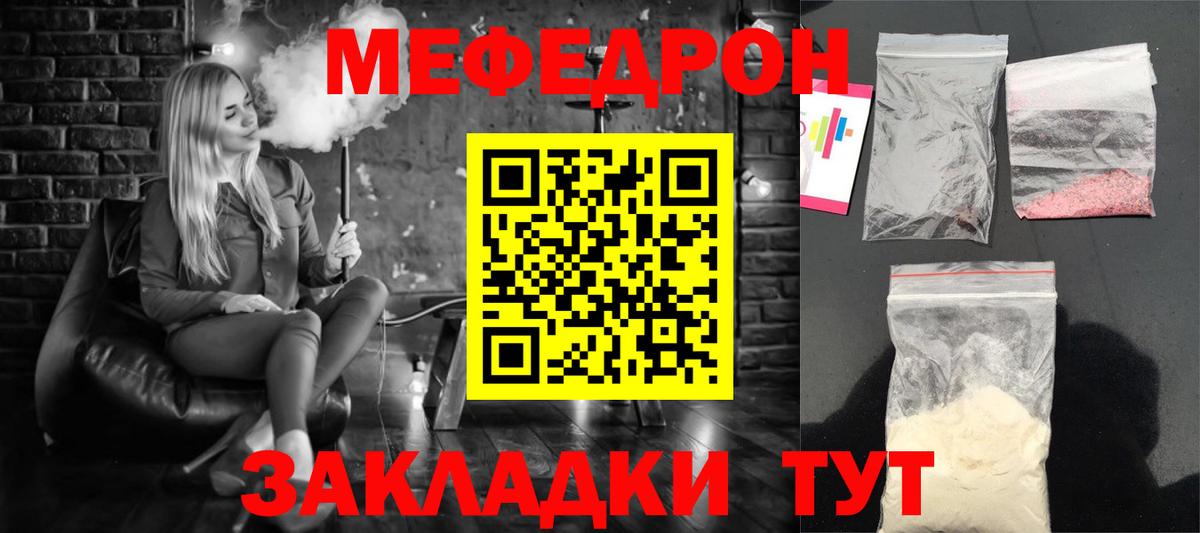 Сосновоборск  МЯУ-МЯУ  Вход с VPN  Меф 4 MMC  МЯУ-МЯУ VHQ 