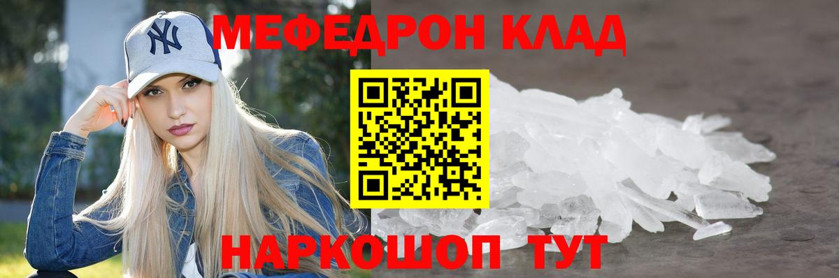 Мефедрон мука Сосновоборск