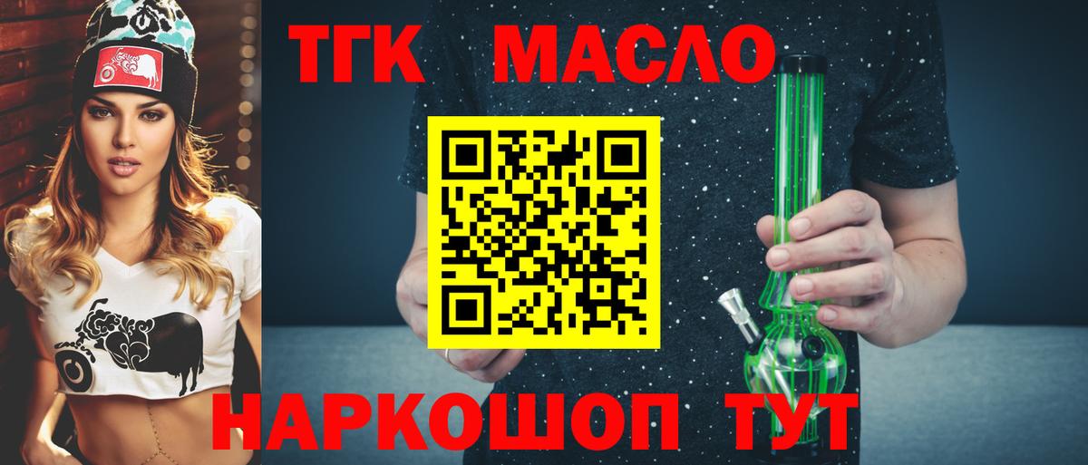 Сосновоборск  Дистиллят ТГК вейп с тгк  Вход с VPN 