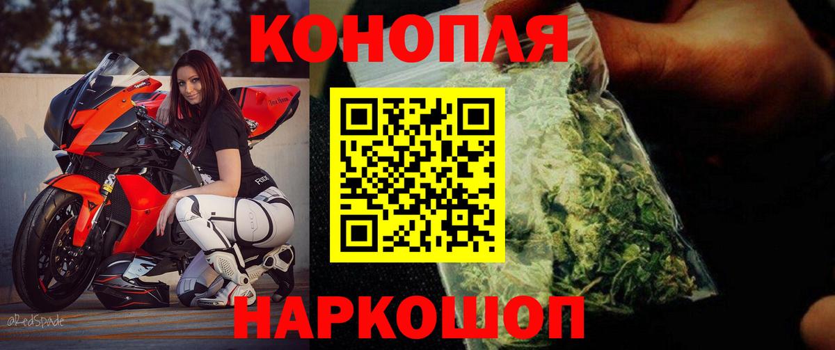 МАРИХУАНА конопля Сосновоборск